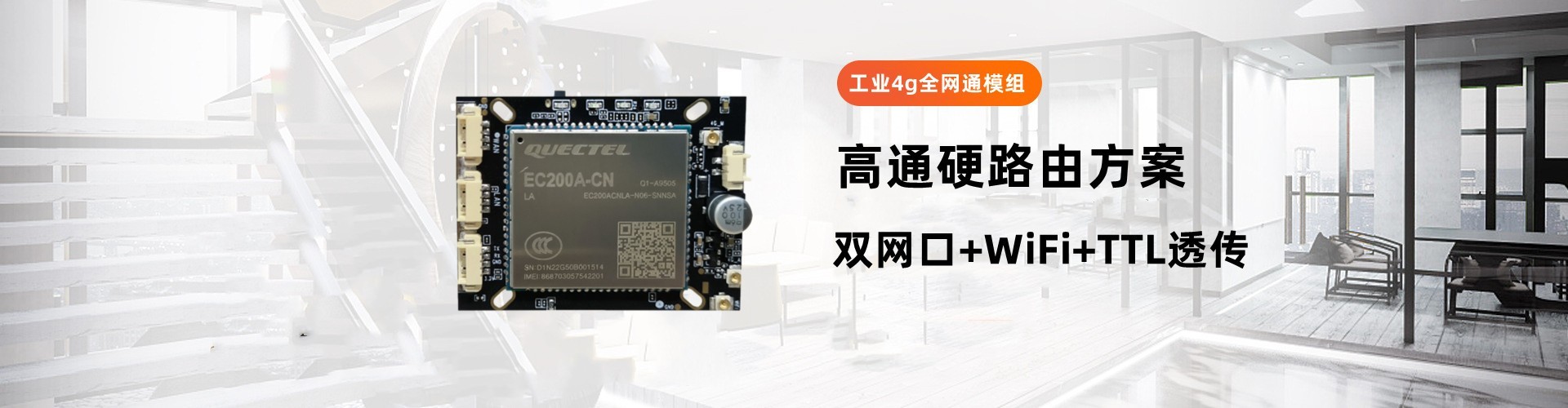 4g模组