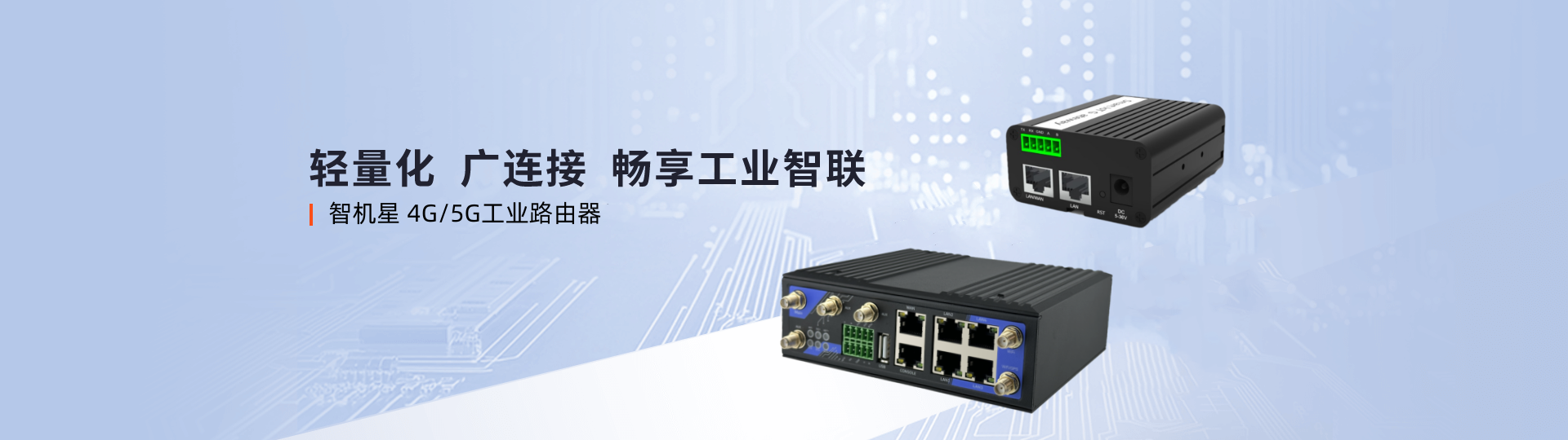 4G工业边缘计算网关